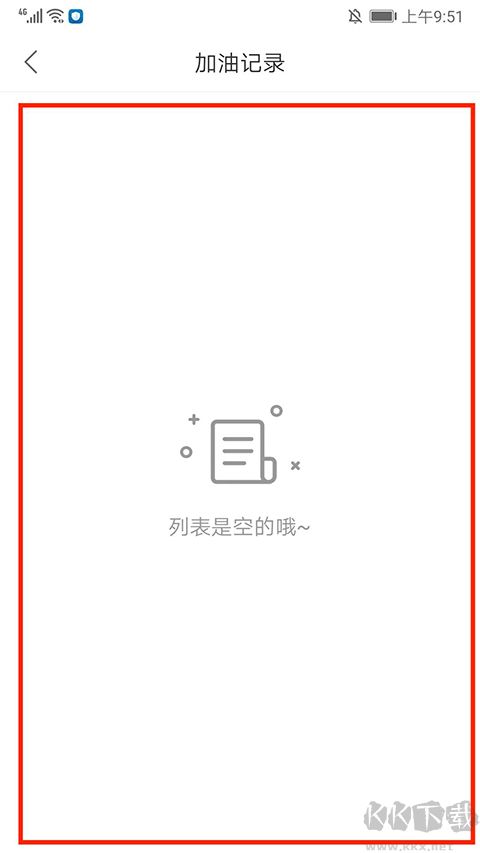易捷加油中石化