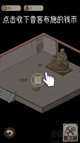 出家模拟器