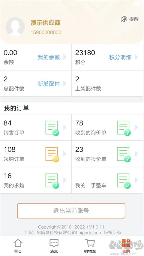 汇配拆车件