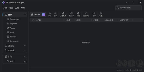 AB Download Manager(下载工具)