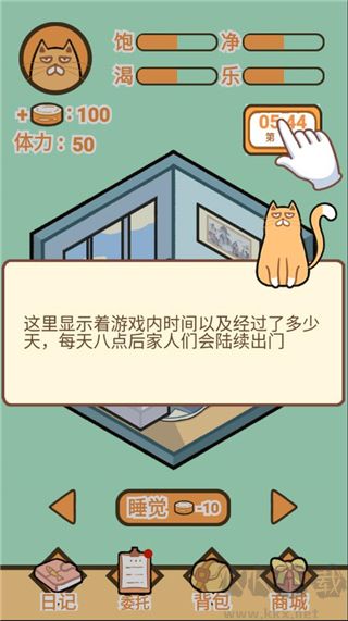 饲养人类模拟器