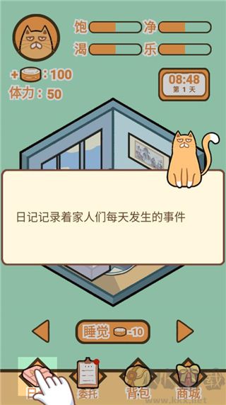饲养人类模拟器