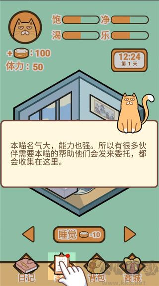 饲养人类模拟器