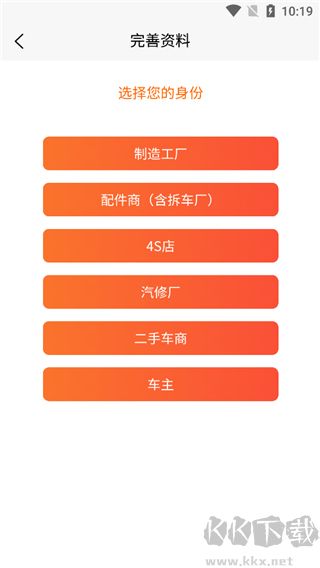 汇配拆车件
