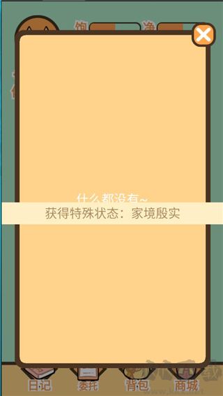 饲养人类模拟器