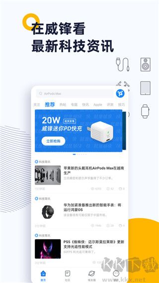威锋论坛
