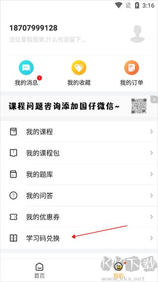 兴国在线