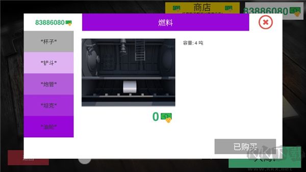 核潜艇模拟器(Nuclear Submarine inc)