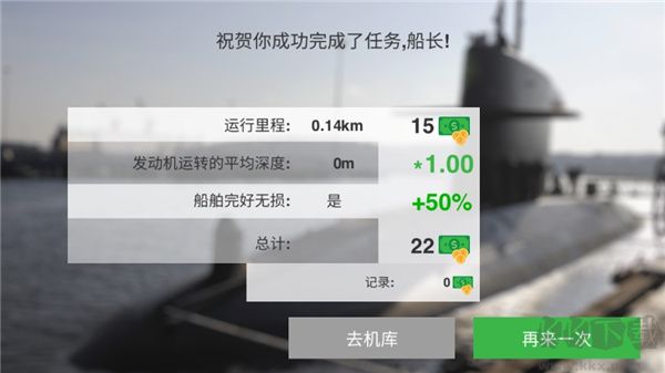 核潜艇模拟器(Nuclear Submarine inc)