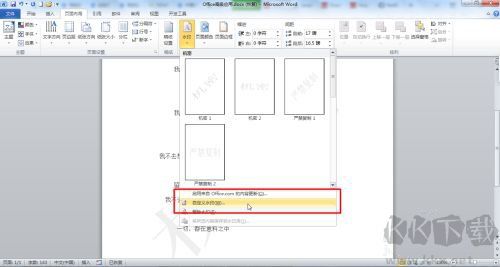 Microsoft Office 2021(办公软件)