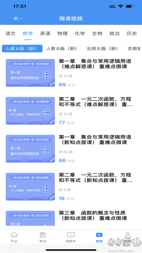 新教育智能平台
