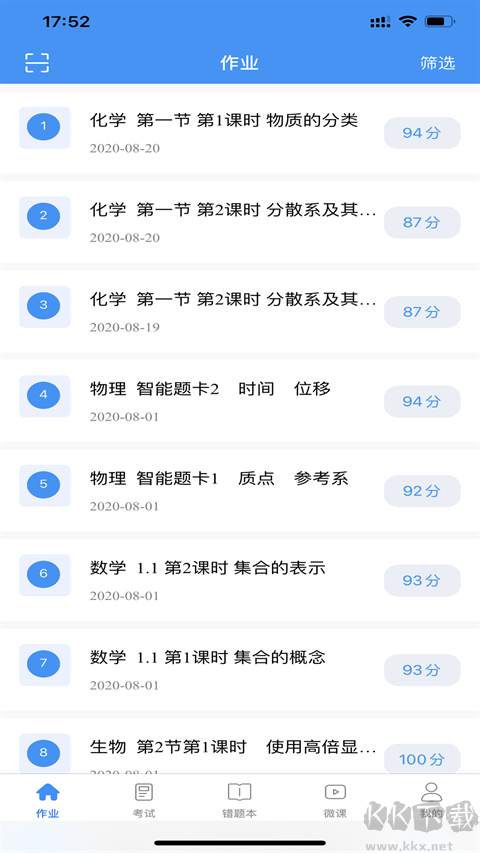 新教育智能平台