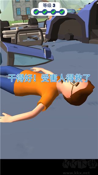 巡警模拟器
