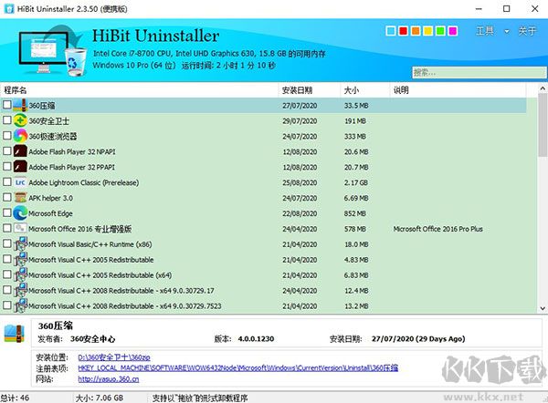 HiBit Uninstaller(卸载清除)