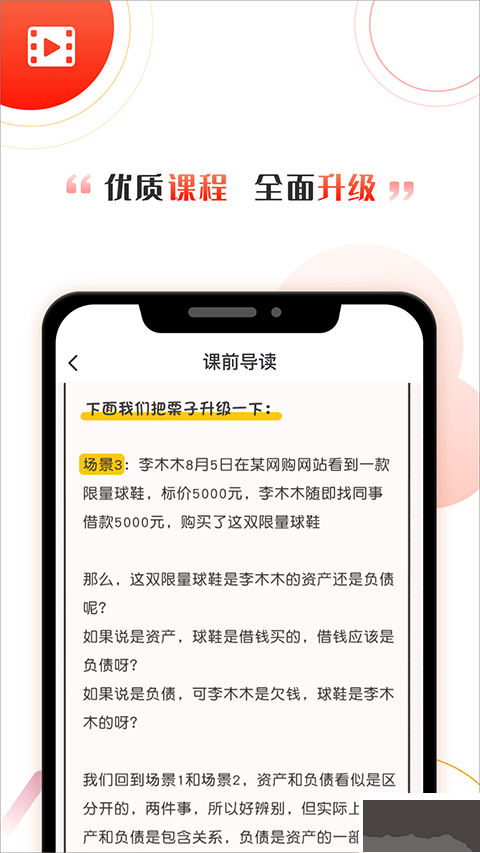 启牛学堂