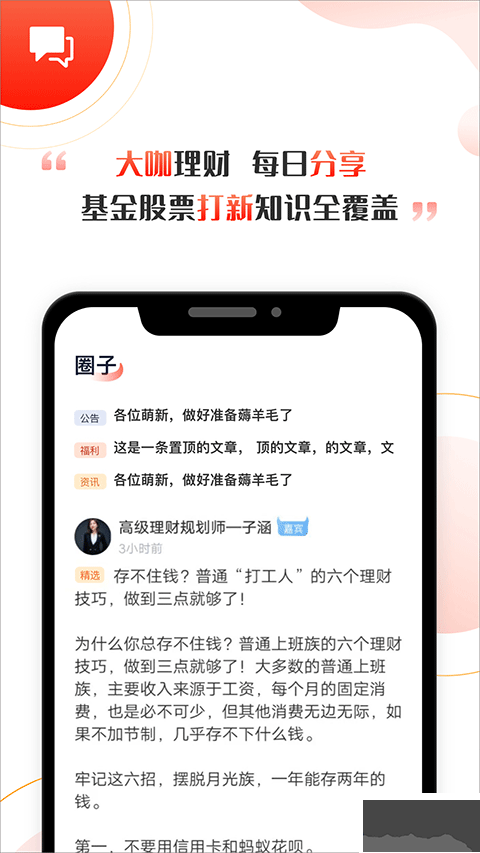 启牛学堂