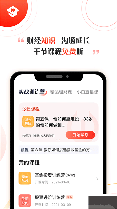 启牛学堂