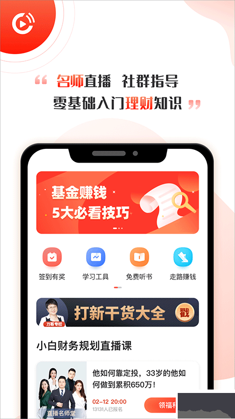 启牛学堂