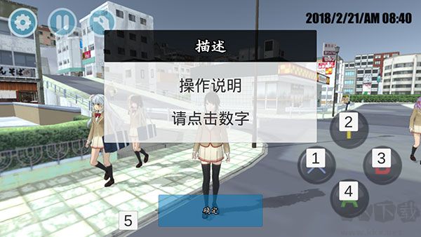 高校模拟器2018