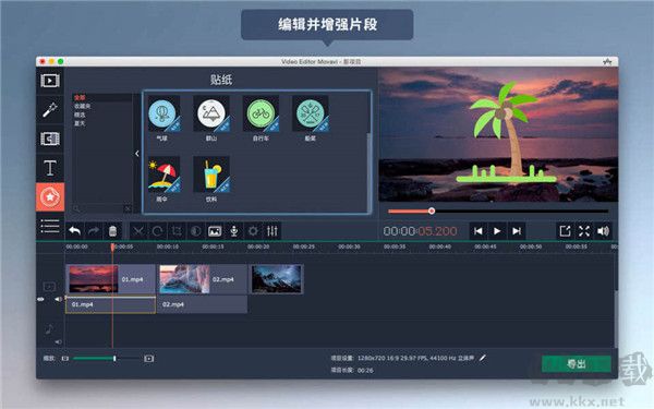 Movavi Video Editor 2025(视频编辑软件)