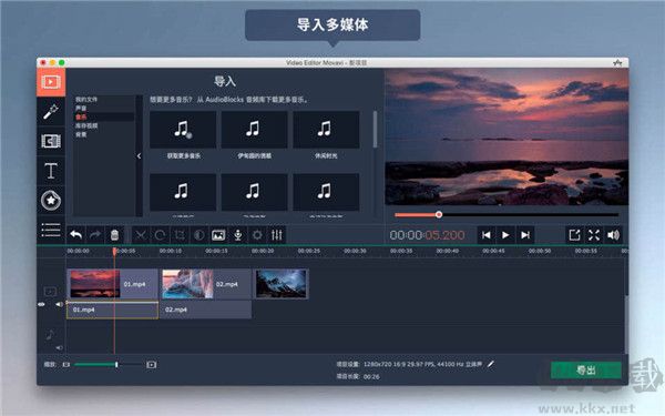 Movavi Video Editor 2025(视频编辑软件)