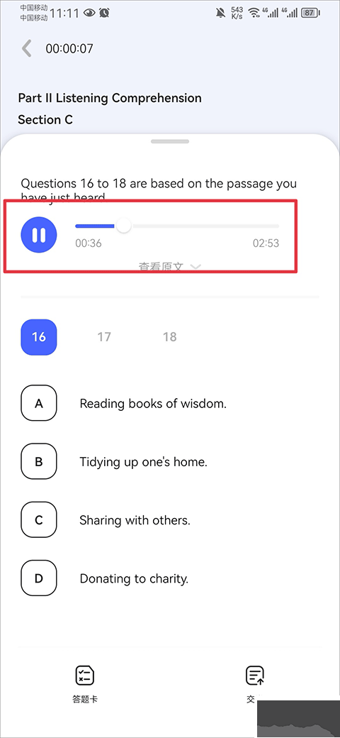 知到四六级