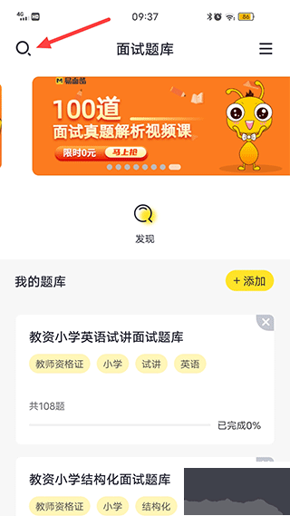 易面酷