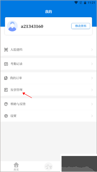 浙卫培训学习