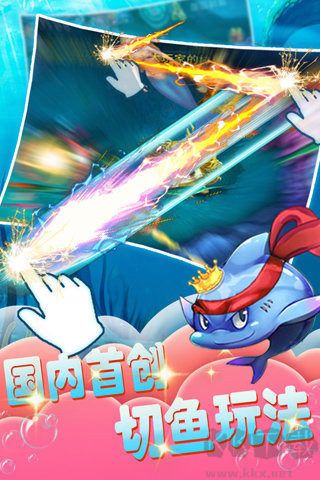 财神捕鱼全新手机版