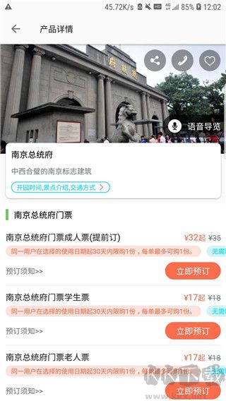 苏心游