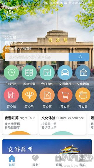 苏心游