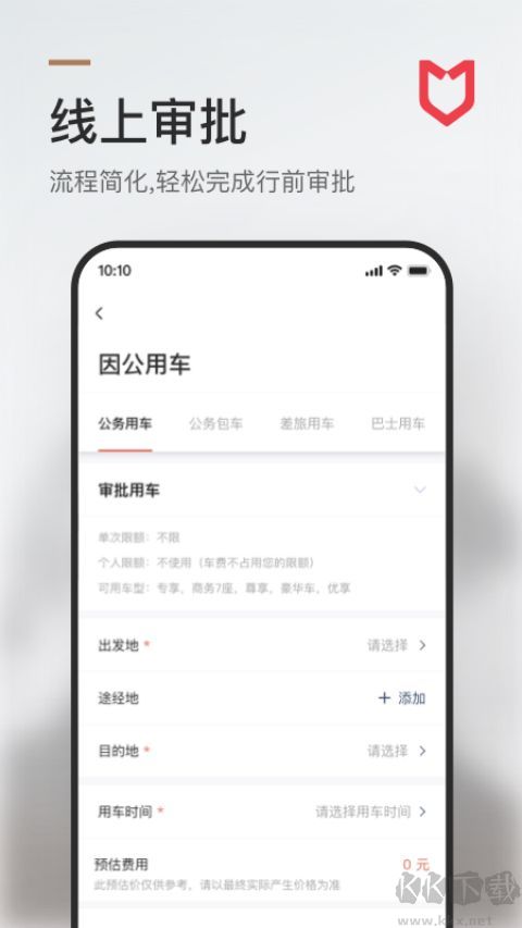 旗妙出行