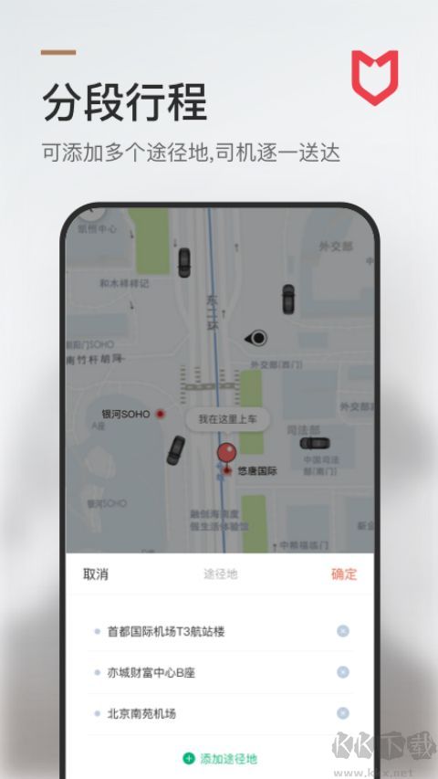 旗妙出行