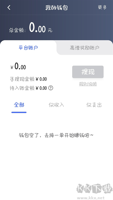 星徽司机端app