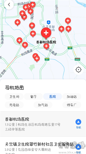 星徽司机端app