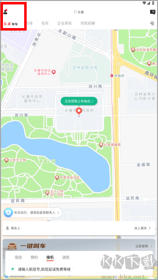 旗妙出行