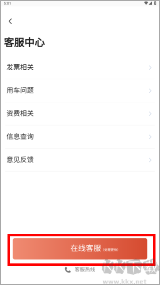 旗妙出行