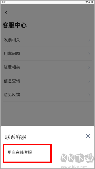 旗妙出行