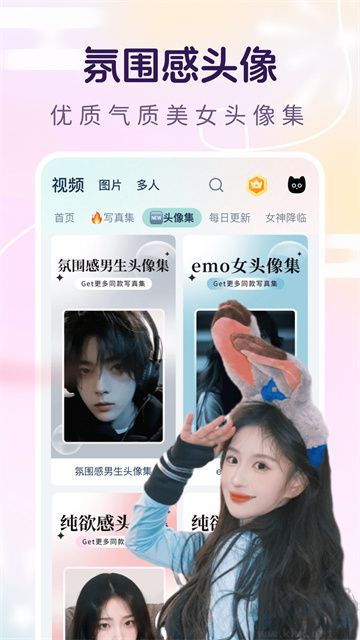 脸猫app