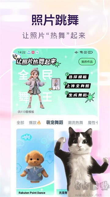 脸猫app