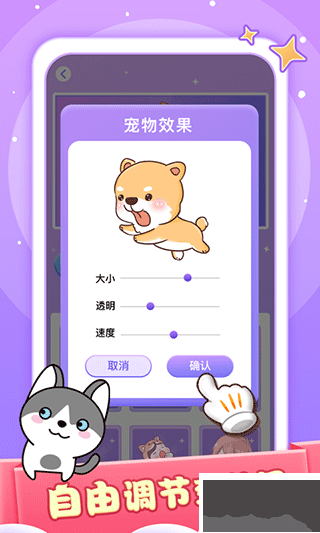 小小桌宠