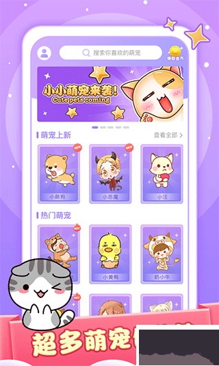 小小桌宠