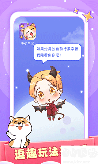 小小桌宠