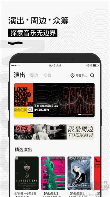 秀动app手机版