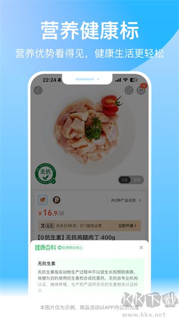 盒马app最新版