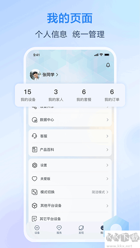 移动爱家
