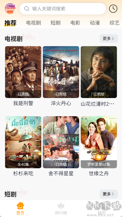 大喵追剧