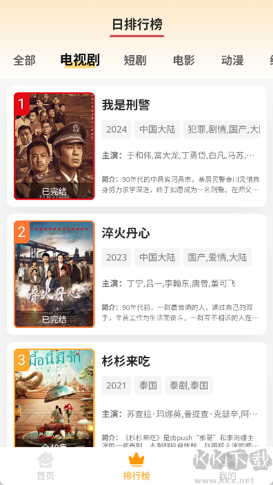 大喵追剧
