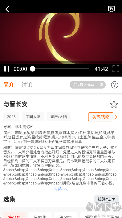 大喵追剧