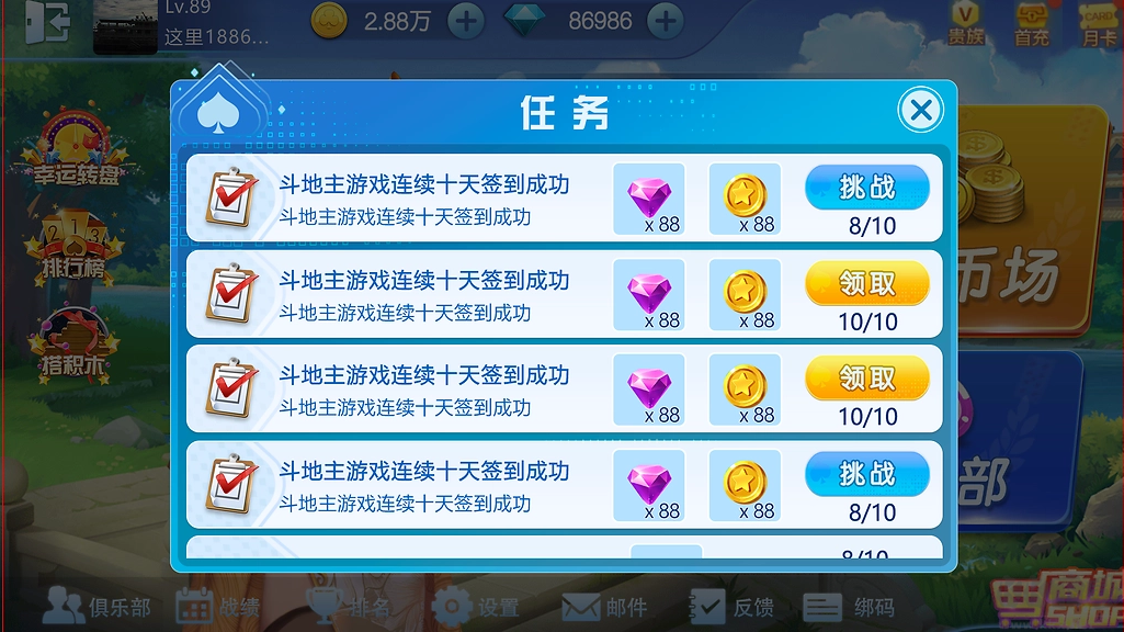 单机斗地主永久免费版
